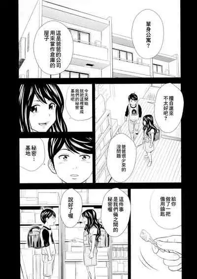 Ougon Taiken 2 - Gold Experience 2