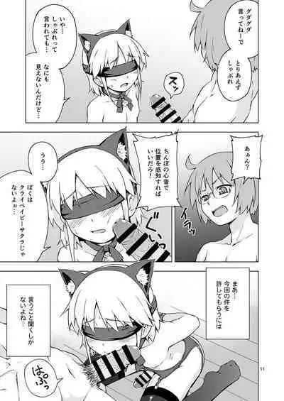 Josou Shounen Nyannyan Shibari!