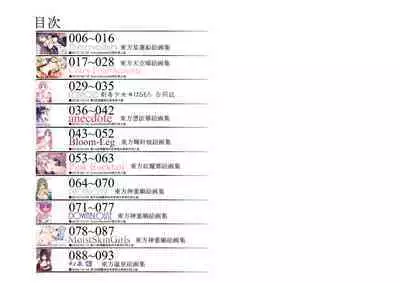 [Gekidoku Shoujo (ke-ta)] Midori no kami-Emerald- (Touhou Project) [DL]