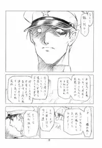 (C61)[Uroboros (Utatane Hiroyuki)] SHI-KI (Shikigami no Shiro)