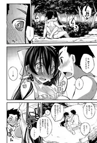 [Ogura Shuuichi] Aoiro Triangle Ch. 1-2