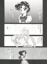 [Urano Mami] From the Moon Gaiden (Bishoujo Senshi Sailor Moon)