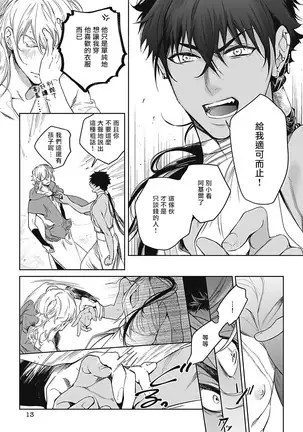 Sahara no Sekiganrou | 撒哈拉的独眼狼 1-2