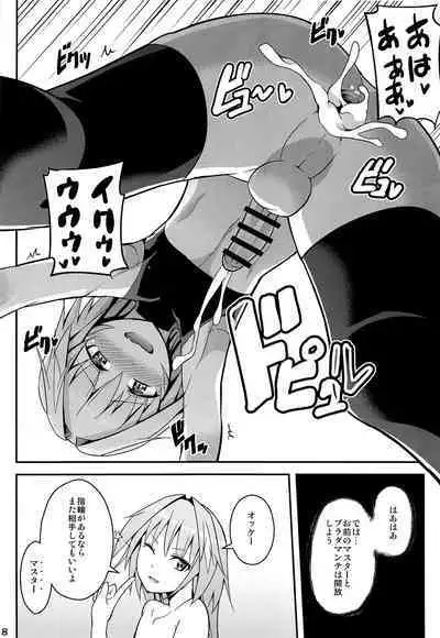 Astolfo VS Toumei Ningen