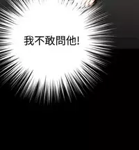 [KKUN &INSANE] Love Parameter 恋爱辅助器 86-94 [Chinese]中文