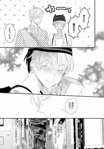 [Uehara Ari] Real≠Game√H