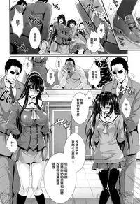 [Zucchini] Yome Kounyuu Shimashita ~Fudousan Monogatari~ Ch. 1-4 [Chinese] [無邪気漢化組]