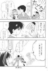 (C61) [PLUM (Kisaragi Kanna)] Kanonizumu 12 (Kanon)