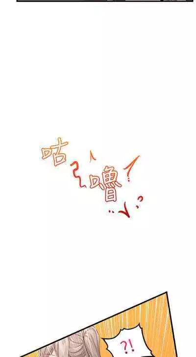 King of hypnotist in Isekai (21-30)-chinese