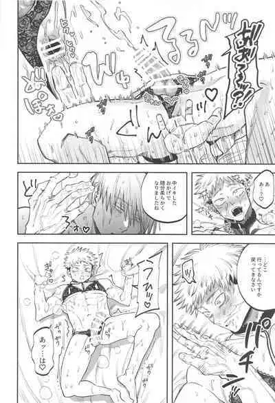 eroshitagidesonnaniokonnakuteiijan？！