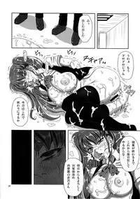 (CT20) [Haiana Gumentai (Theremin, Agumen)] Akazawa Jigoku-hen (Another)