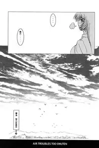 [Cobramenman (Uhhii)] Airtte Ero Ero (Air)