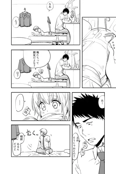 Otokonoko ga Shinyuu no Otoko ni Ippai Ikasareru Manga