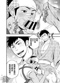 [Draw Two (Draw2)] The rickshaw boy | 人力车小哥 [Chinese] [黑夜汉化组] [Digital]