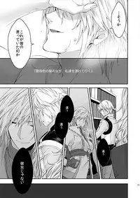 [CassiS (Rioko)] CXIA(Final Fantasy XIII) [Sample]