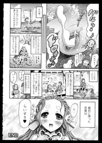 [Anthology] Bessatsu Comic Unreal Monster Musume Paradise 2