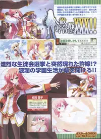 Dengeki Hime 2008--04