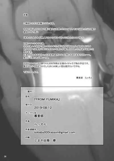 FROM FUMIKA
