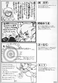 (C54) [Kacchuu Musume (Various)] Bushi Wa Tabewanedo Wasabi Nuki (Various)