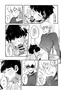 (PSYCHIC100%) [SUPERNOVA.7 (Mohi)] Moment Ring (Mob Psycho 100)