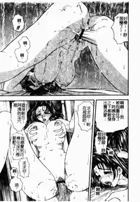 [Mori Hiromi] Inai Densetsu [Chinese]