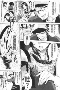 [Yuki Shin] Ecchi Life! [Chinese]