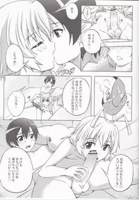 (C85) [Assemblink (Suzuka Sakito)] Boku no Mahiro-kun (Haiyore! Nyaruko-san)