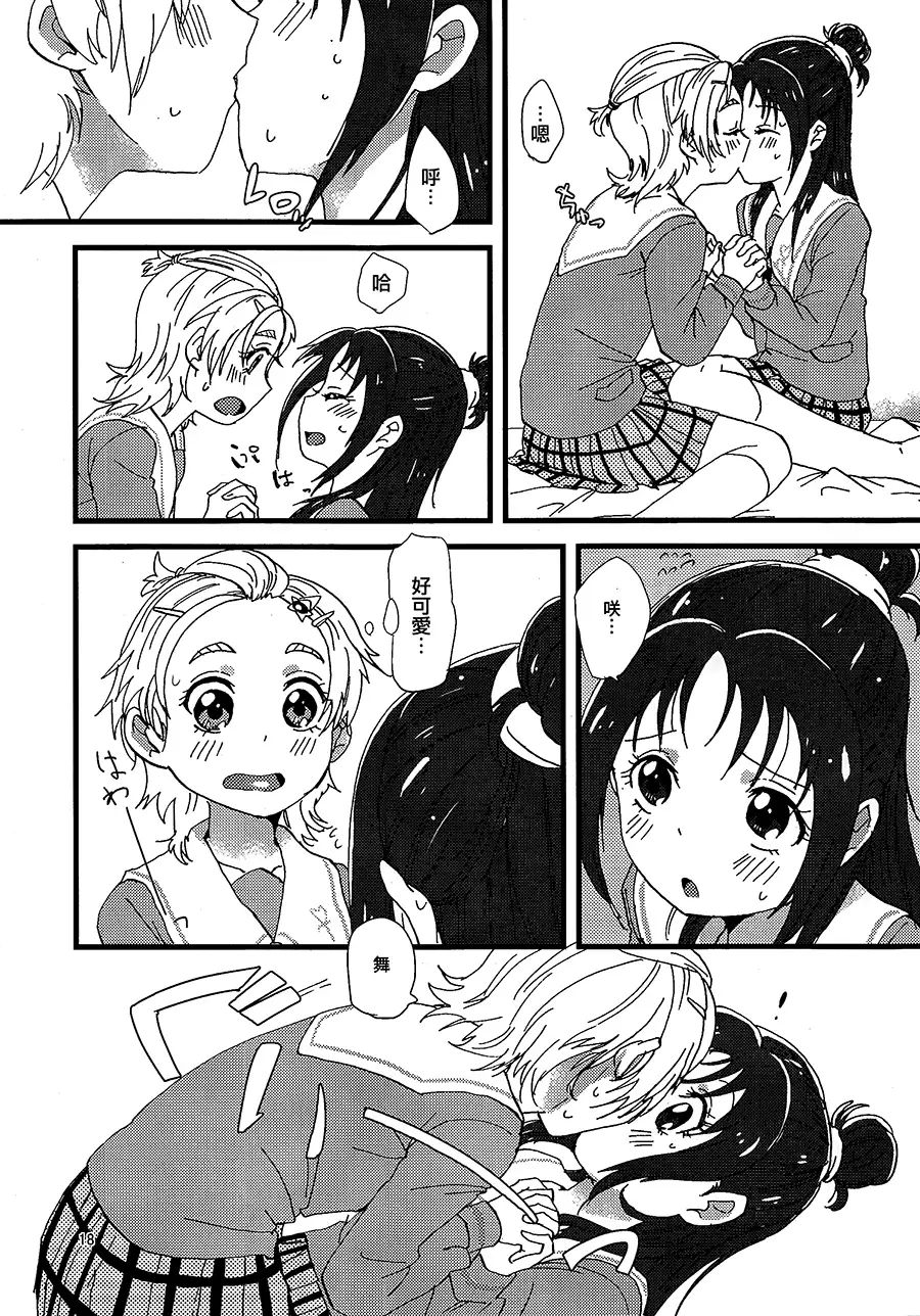 Koko De Kimenakya Onna Ga Sutaru!