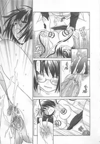 [Amanatsu Makoto] Milk Shake