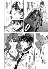 催眠医師 イかされ続ける女たち