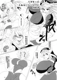 (C95) [Hermit9 (Various)] Anal Vore Goudou [Chinese] [臭鼬娘漢化組]