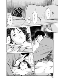 [Tomisawa Chinatsu, Hazuki Kaoru] My Pure Lady Vol.11