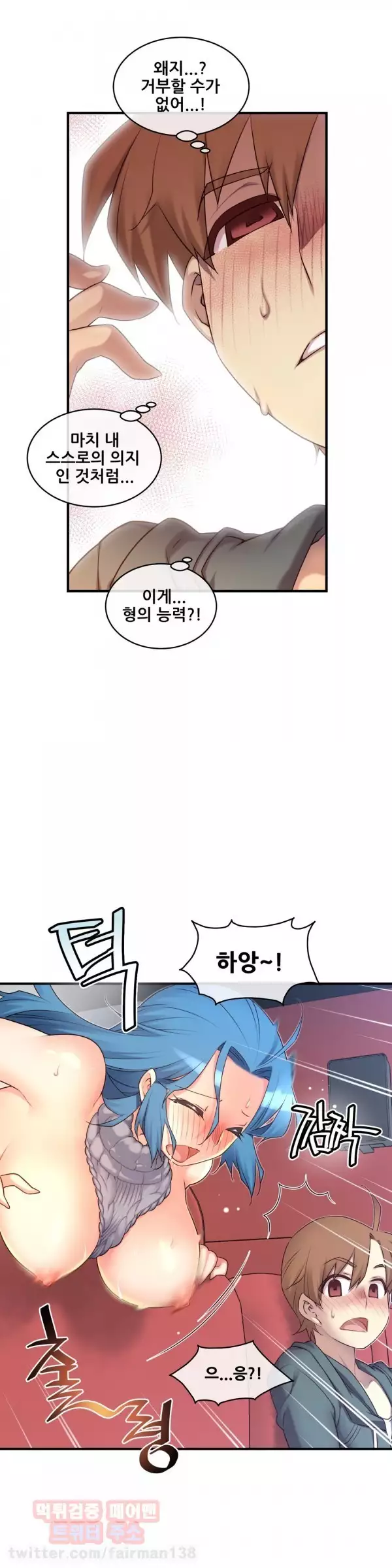 Master in My Dreams Ch.90-118