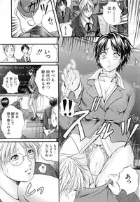 [Izumi Kyouta] Sinkan