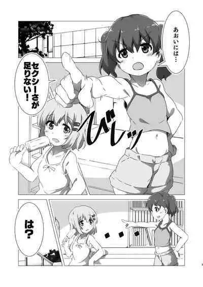 Encouragement of... "What"? Rev.3