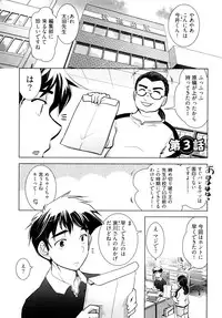 [Ohmi Takeshi] Gekkan Aikawa Henshuuchou - Monthly "Aikawa" The Chief Editor 1