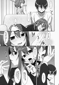 (COMIC1☆9) [TIES (Takei Ooki)] Watashi no, Onii-chan