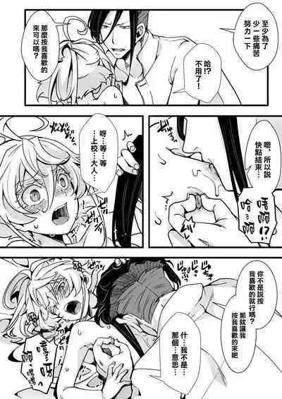 ReruTa ga Gunrei de Kozukuri suru Hanashi