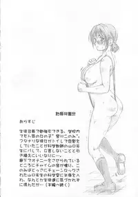 (C73) [Milk Gohan (Aita Nikov)] Chijoku Gakuen Nii