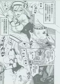 (PF17) [Seikan Nekoguruma (Zax)] Uketsuke Nikki (Monster Hunter) [Chinese]