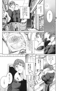 Comic Shitsurakuten (2009-10)