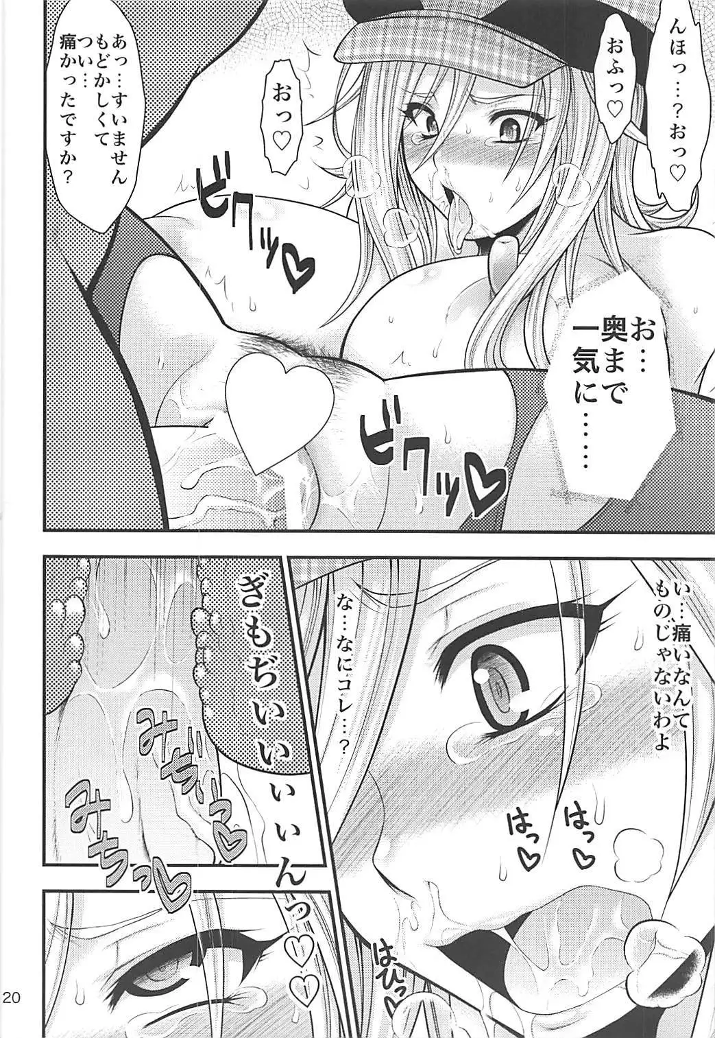 PROJECT EATER ~GE Soushuuhen~