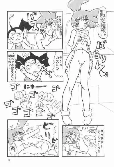 (C61) [AGM2ken (Various)] Kasumiso (Kasumin)