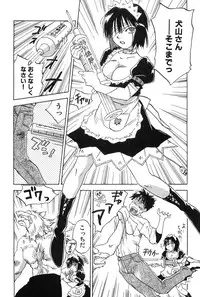 [Hisaichi Iogi] Magetsukankitan Vol 01