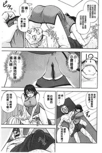 [Sagami Yoshitsune] Seitaishi Sakura-sensei | 整性體師小櫻師傅 [Chinese]