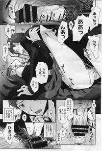 COMIC Megastore 2012-07 [Incomplete]