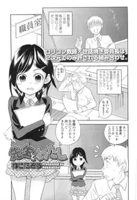 Comic LO 2010-07 Vol. 76