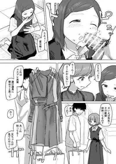 Settei Henkou Appli 2