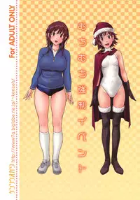 (C79) [Kensoh Ogawa (Fukudahda)] Muchimuchi Kyousei Event (Amagami) [English]