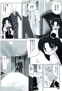 (C72) [Nitakaya (Ichifuji Nitaka)] Auto und AdleR (Fate/stay night)